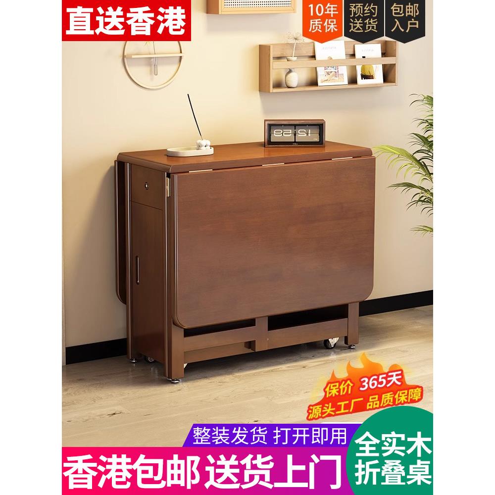 【香港包邮】实木折叠餐桌小户型家用岩板可伸缩餐桌椅长方形吃饭
