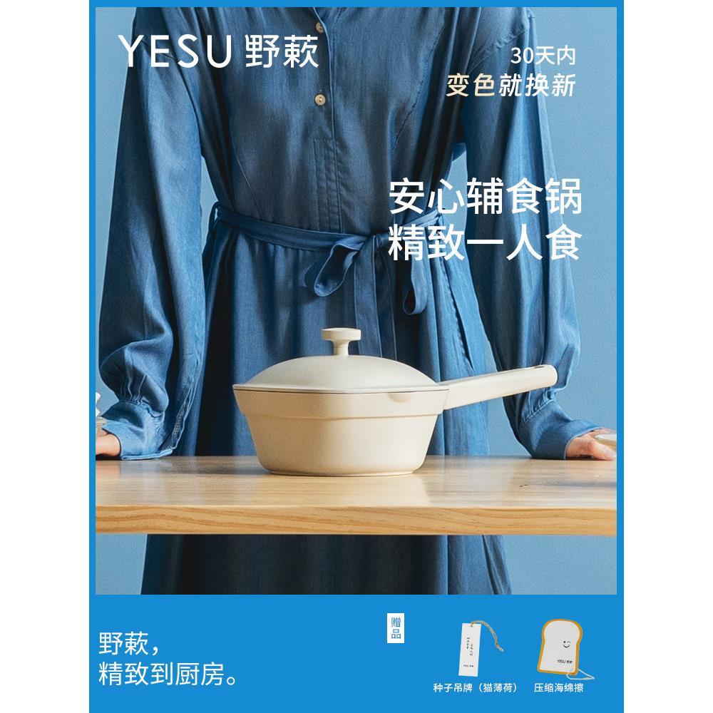 野菜汉堡奶锅宝宝辅食锅宝宝煎一体式小不粘锅家用汤方便面锅