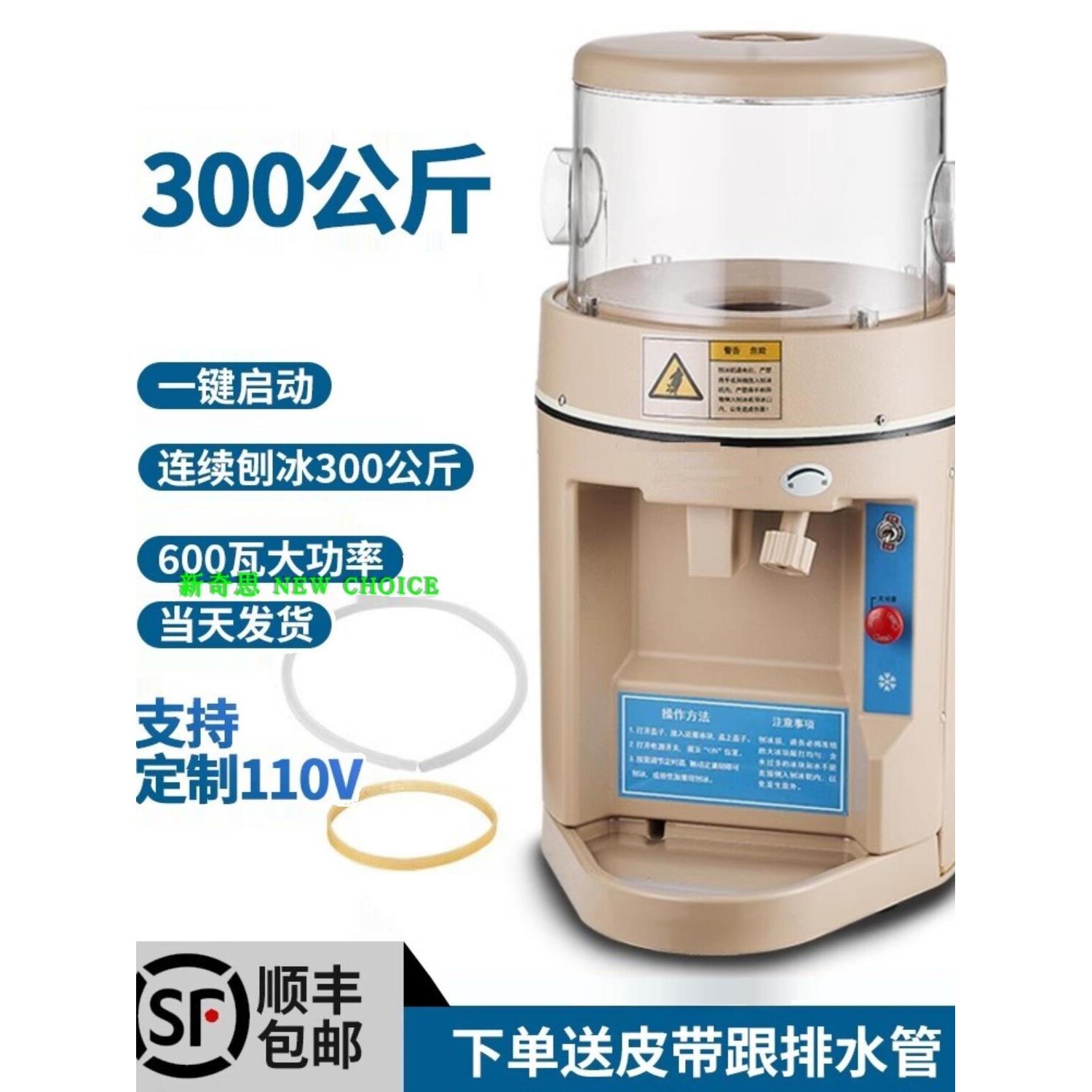 顺丰包邮新奇思xh-168大功率电动碎冰刨冰机奶茶店火锅店持久