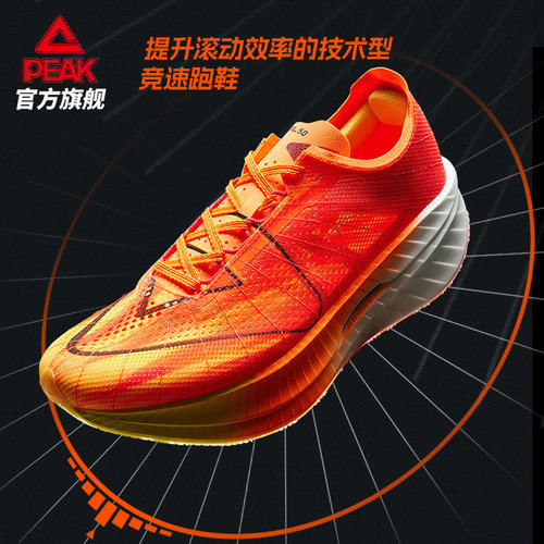 匹克UP305.0Elite碳板跑鞋