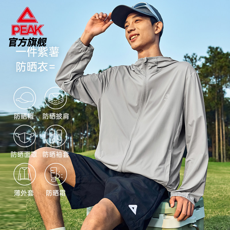 匹克紫薯防晒衣丨户外冰丝风衣夏季轻薄透气男休闲运动防晒外套女