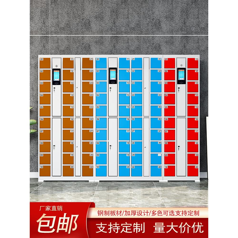 智能手机存放柜人脸识别储物柜指纹密码充电柜工厂员工刷卡寄存柜