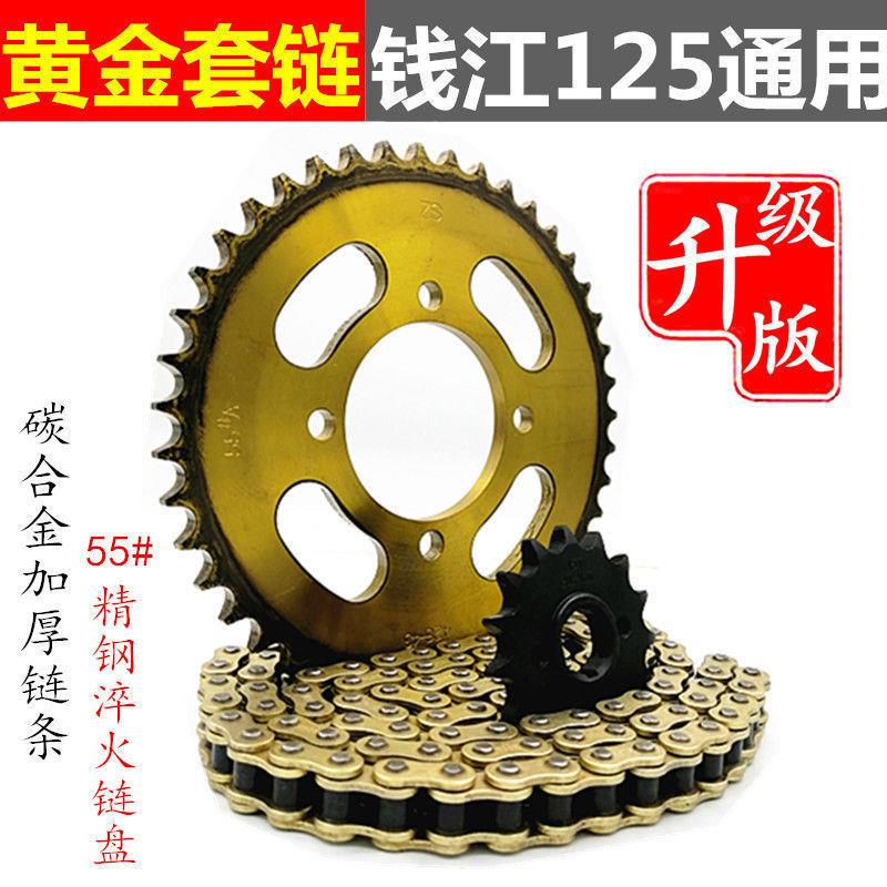钱江125金刚畅跑太子款机车改装提速大小链盘齿轮加厚链条套炼