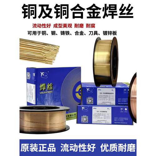 斯米克S221锡黄铜201紫铜S211硅青铜S213磷青铜S214铝青铜焊丝1.2