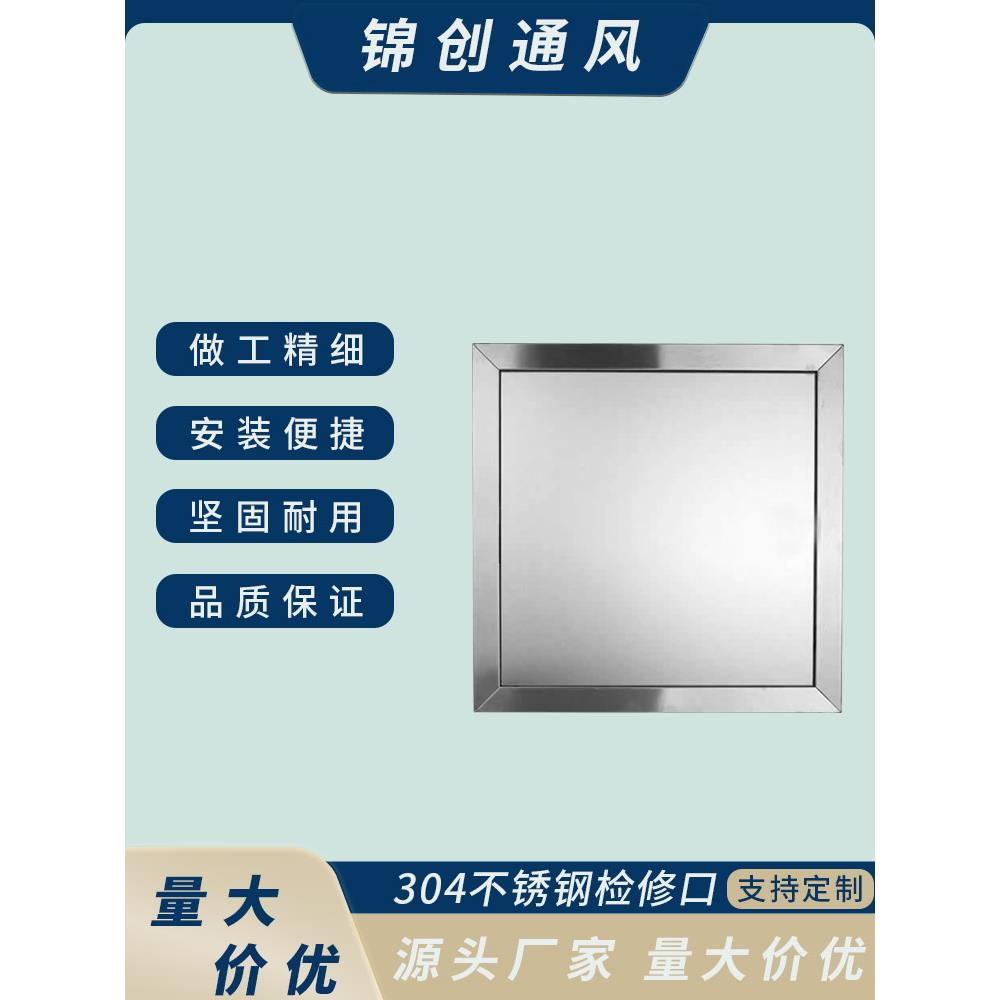 304不锈钢检修口盖板维修门管道装饰摁压锁式电箱盖板检查口墙面