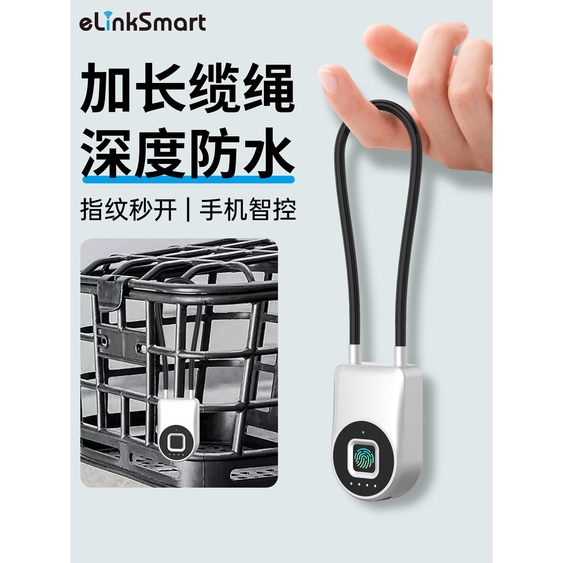 亿联智能指纹长挂锁头盔软钢丝绳锁钢缆柜子锁橱柜文件柜电子锁具