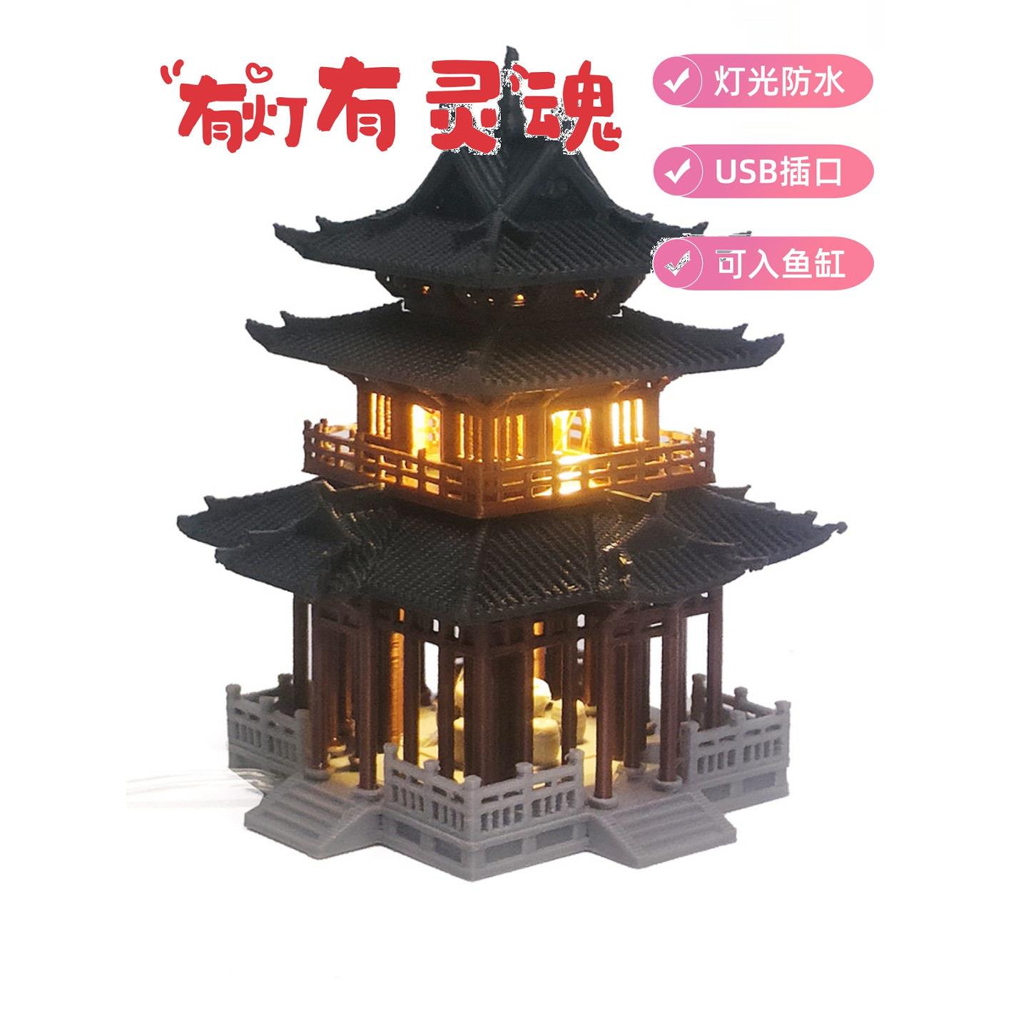 中国古代风格建筑鱼缸景观摆件假山水陆池盆景微景观3D打印潇瑶楼