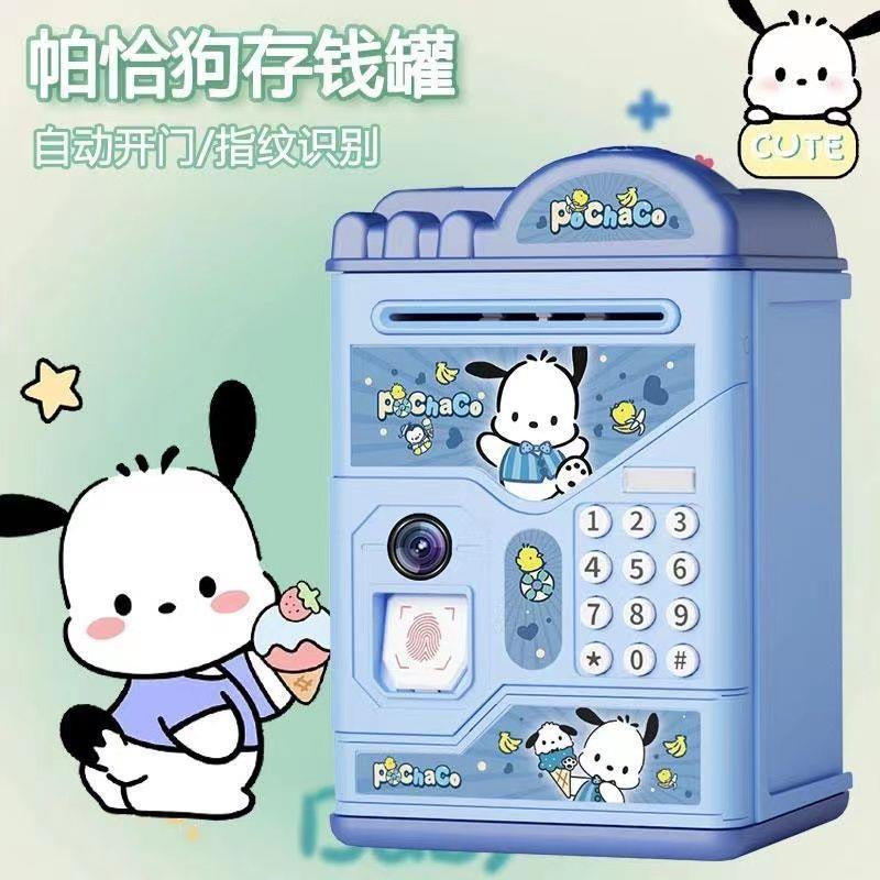 帕恰狗儿童存钱罐男孩2024年新款可存可取女孩atm储蓄大号密码箱