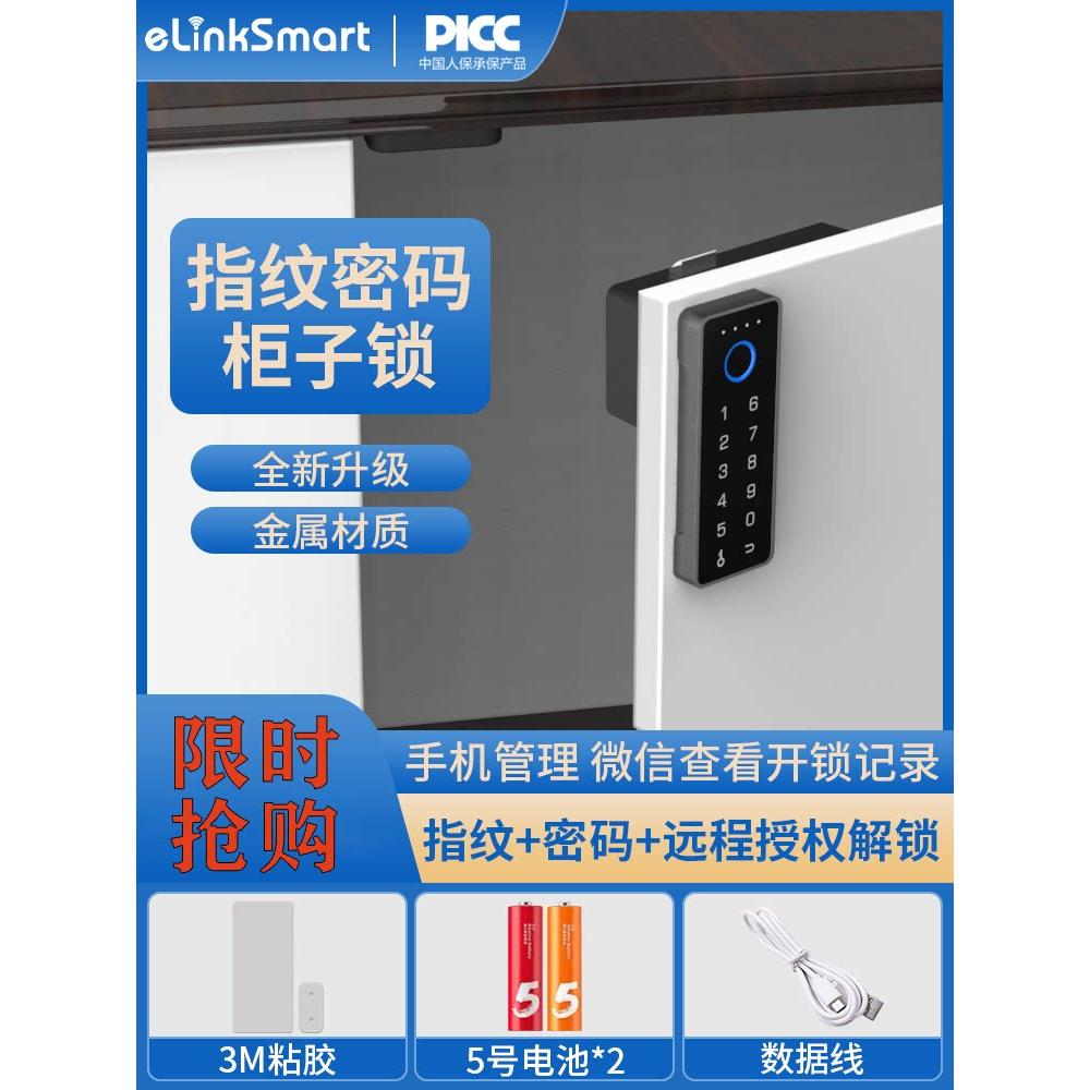 智能免打孔柜锁指纹抽屉锁对开储物柜门隐藏隐形数字密码锁