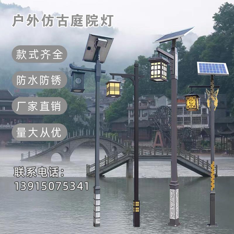 中式太阳能彷古庭院灯3米景观灯户外防水别墅风景区复古灯笼LED路