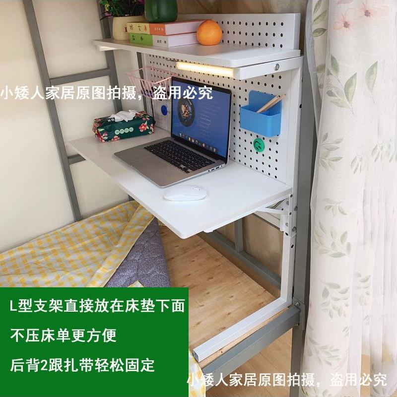 折叠电脑桌宿舍上下铺床上书桌洞洞板收纳桌子寝室床头床尾学习桌