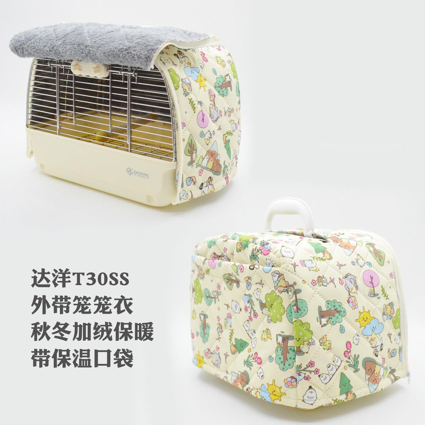 达洋304不锈钢鸟笼笼衣鸟笼防风遮光保温罩子外出笼可携式包外带图片