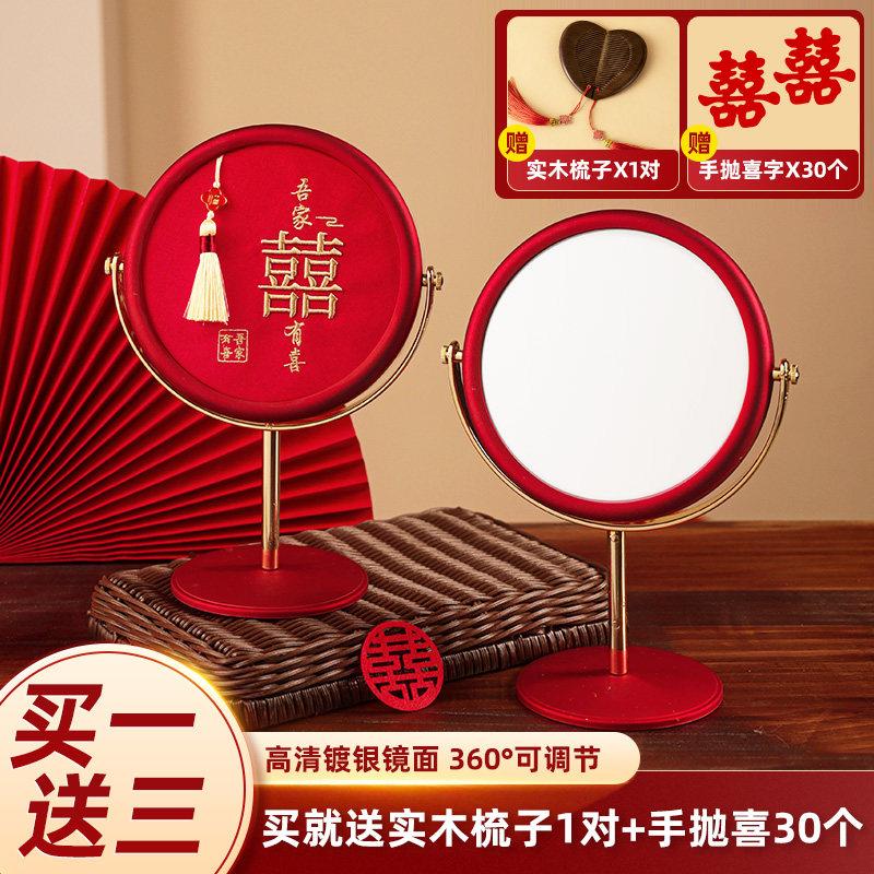结婚用品大全镜子结婚陪嫁一对化妆镜木梳子新娘女方新人婚礼嫁妆