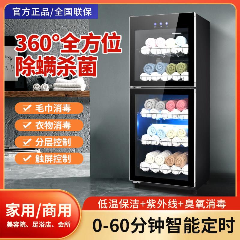 毛巾消毒柜商用立式大容量紫外线美容院专用家用衣物理发店多功能