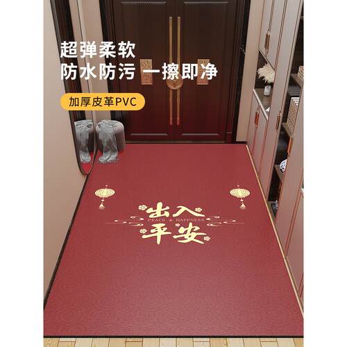皮革地板垫入口门垫新年红色节日入口地板垫可擦洗免洗Pvc门垫