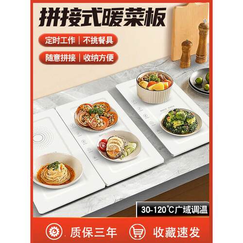 智能暖菜板加热保温110V出口台湾热菜板家用多功能餐桌拼接加热垫