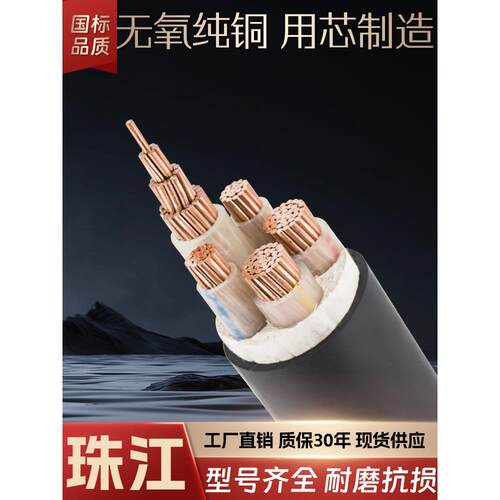 珠江Zr-Yjv纯铜国标铜芯电缆3 4 5芯50 70 95 120 150 185平方米