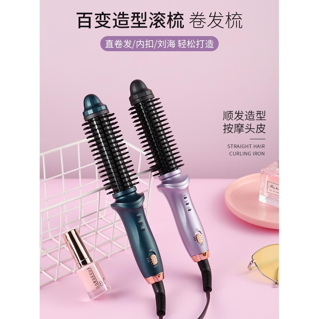 短发内扣卷发棒新手免烫电卷发棒小宿舍便携式直卷两用电卷发梳