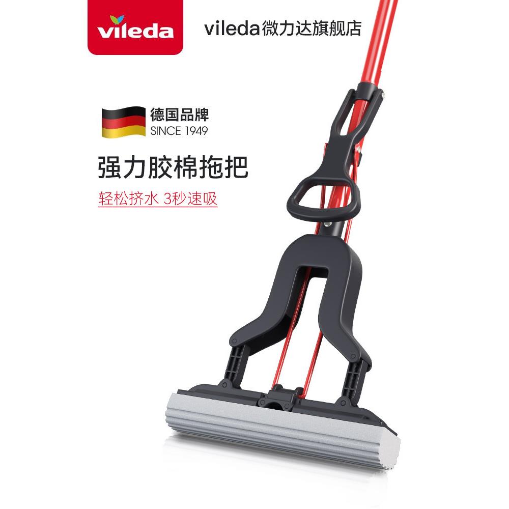 Vileda 2025新型海绵拖把家用单拖把可折叠手洗胶头吸水地板拖把