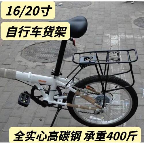 适用大行p8/p9/p10/p18/d5/d8/d9/d10折叠自行车后座架骑行尾架