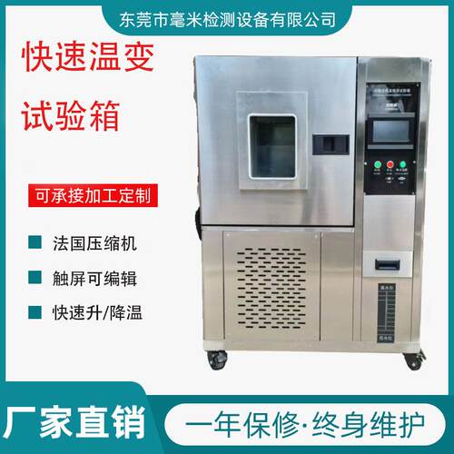 408L高低温交变湿热试验箱225L可程式恒温恒湿试验箱冷热冲主机壳