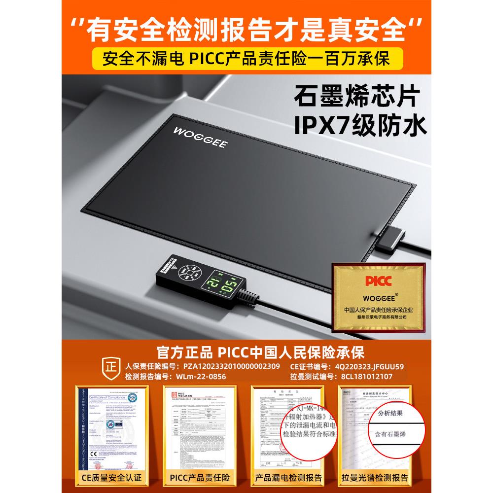 Woggee爬行动物宠物加热垫壁虎蛇角蛙斗鱼加热鱼缸爬行动物石墨烯