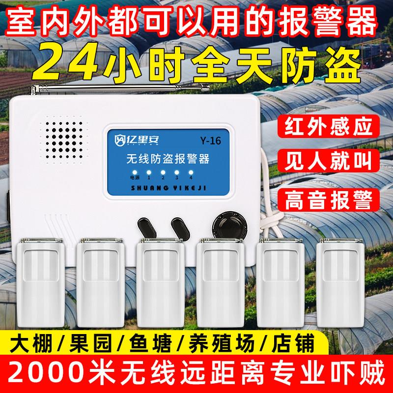 红外线 线防盗警报器户外果园4G远距离人体感应入侵探测安防报警