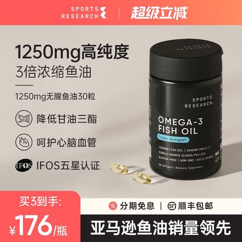 黑金鱼油91%高纯浓度omega3DHA