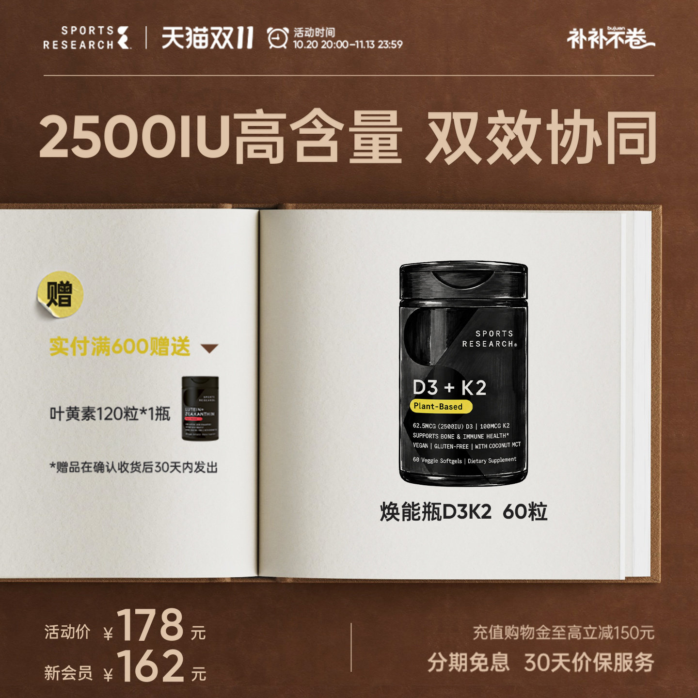 SportsResearch 2500IU维生素D3K2焕能瓶运营营养MK7成人骨骼SR