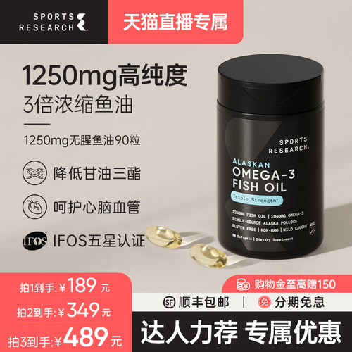 黑金鱼油1250mg高纯度omega3DHA