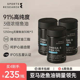 SportsResearch黑金鱼油91%高纯浓度omega3DHA磷脂欧米茄脂肪酸SR