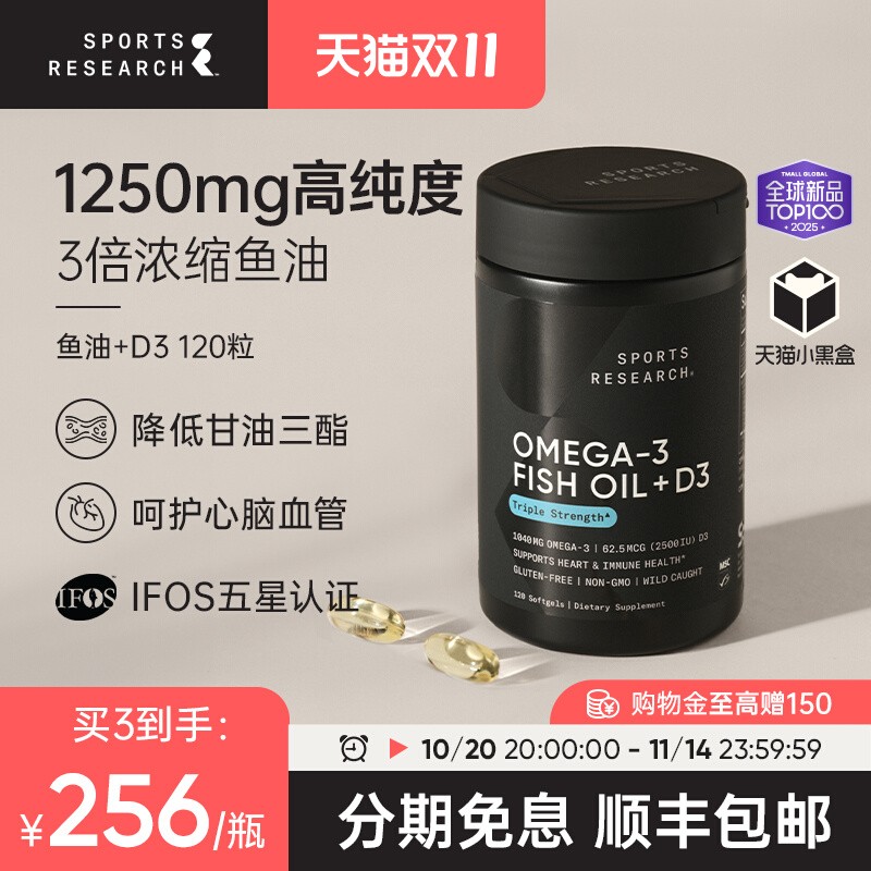 黑金鱼油91%高纯浓度omega3+D3