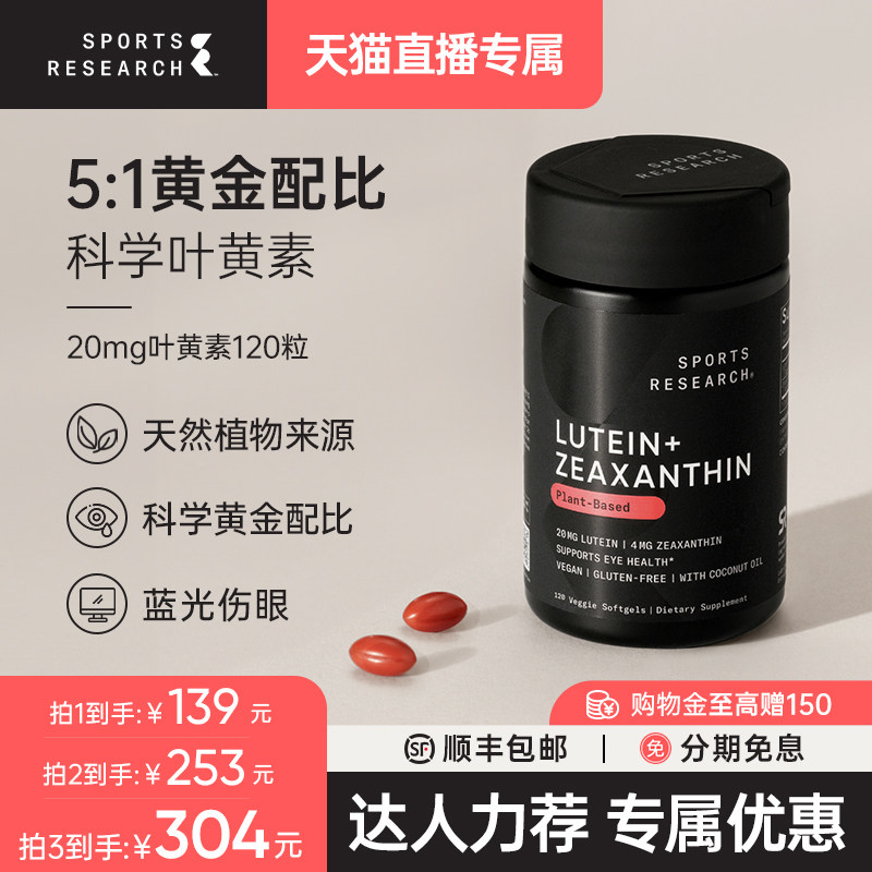 叶黄素护眼缓解蓝光保护视力图片