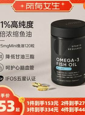 【所有女生直播间】SportsResearch黑金鱼油91%高纯浓度omega3DHA