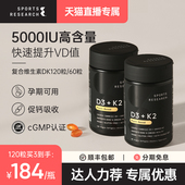 SportsResearch 禧物社 5000IU维生素D3K2骨骼健康MK7中老年人