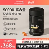 SportsResearch 5000IU维生素D3K2骨骼健康MK7中老年成人SR纯素d3