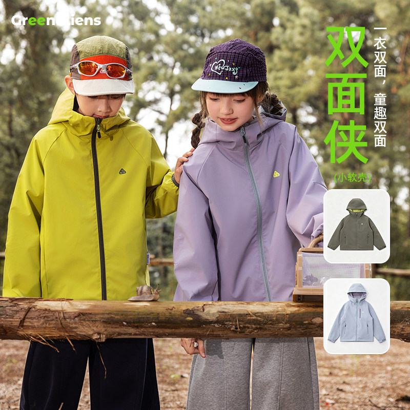 小绿人男女童双面穿冲锋外套秋装2026新款儿童连帽软壳夹克上衣潮