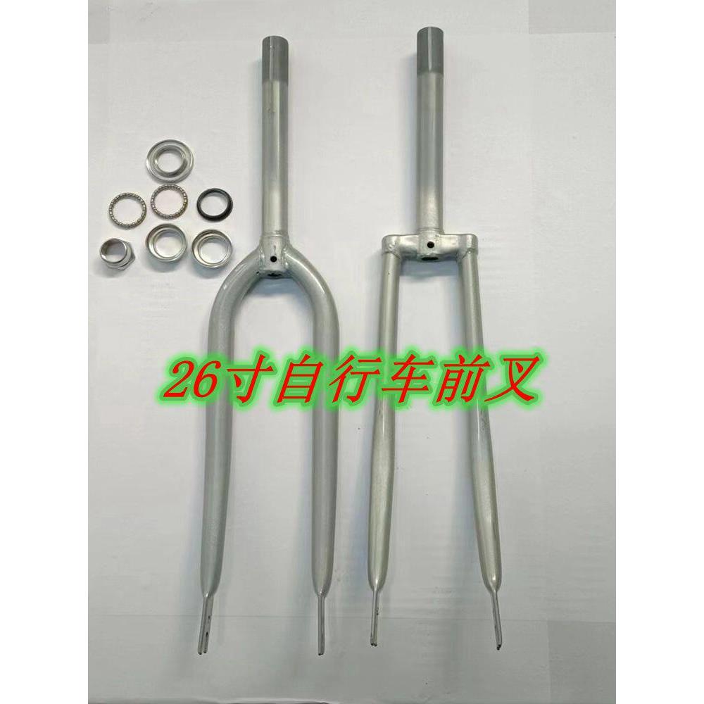 26x1.50/1.75自行车前叉配件 26x13/8公主死飞车公路车仿山地叉子