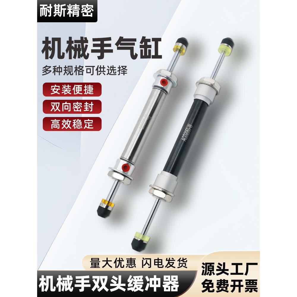 机械手气缸双头缓冲器注塑机回旋上下小斜臂摆动引拔气缸acd2050w