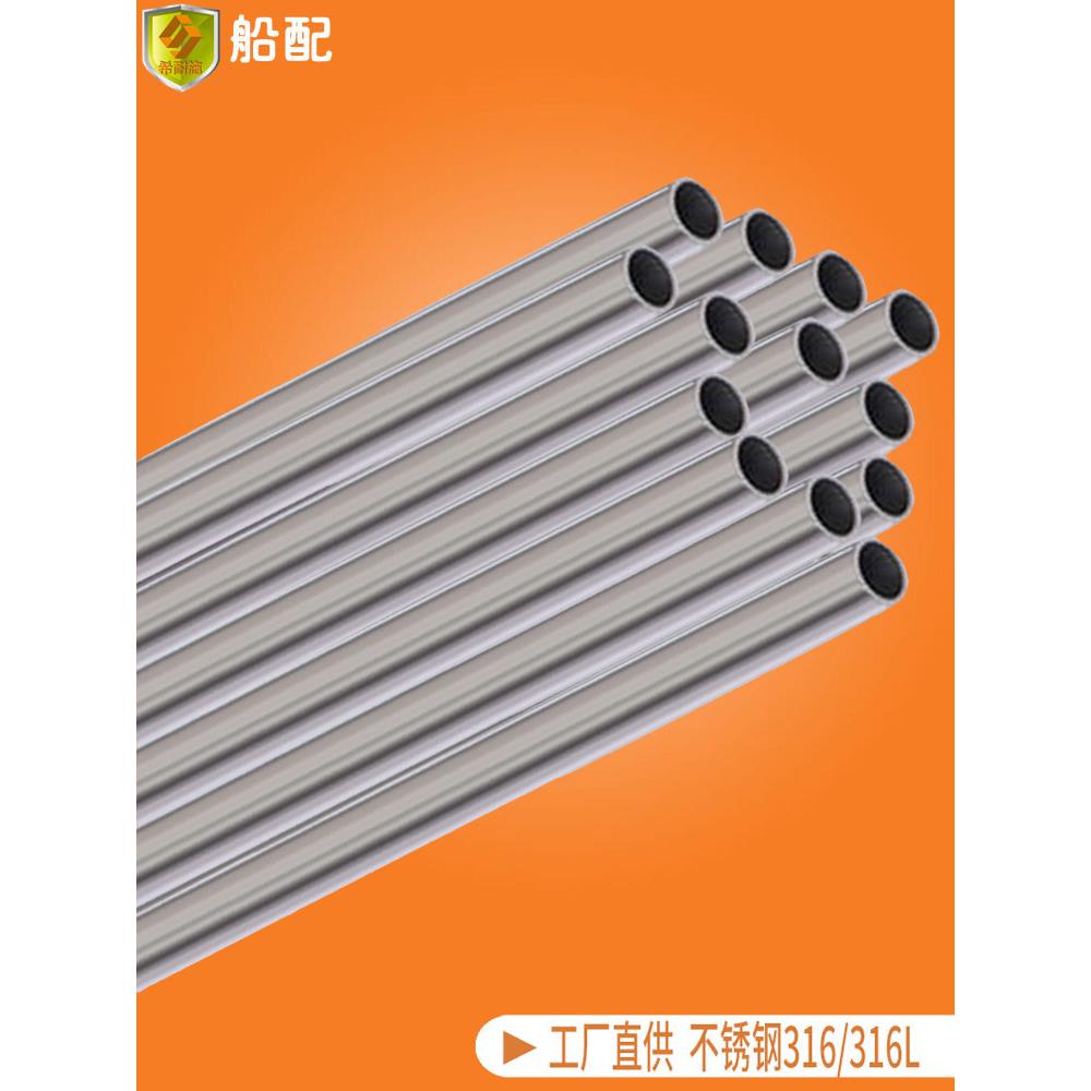 船用不锈钢管钓鱼船直管316弯管栏杆扶手可订制游艇栏杆扶手