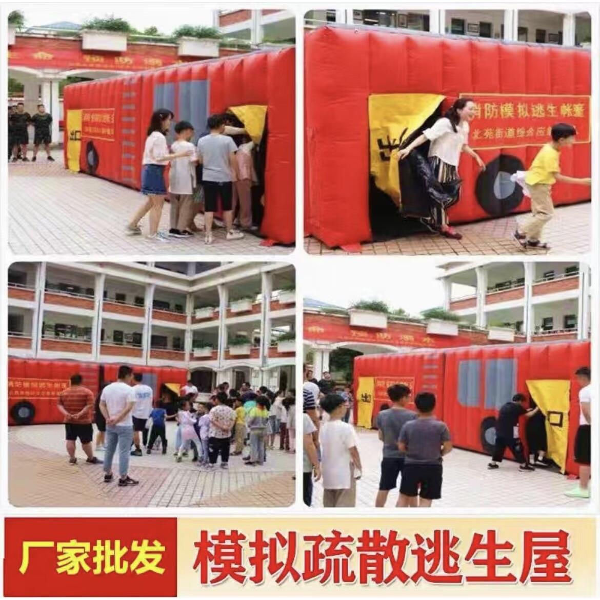 充气消防逃生演习帐篷单位儿童火灾模拟演练宣传安全体验屋定制