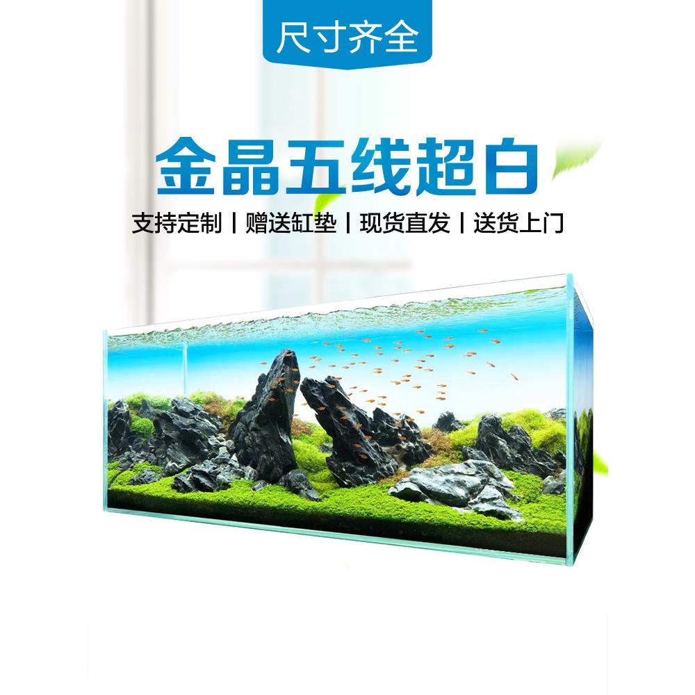 金晶五线超白鱼缸玻璃鱼缸客厅大小定做水草流鱼缸龟裸鱼缸