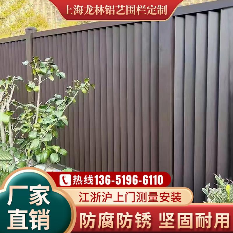 上海铝艺围栏护栏铝合金百叶铁栅栏阳台栏杆花园别墅庭院大门围墙