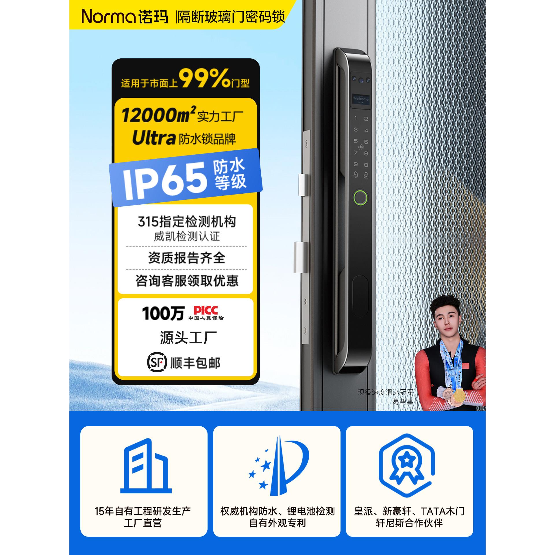 断桥铝合金全自动3D人脸密码智能锁滑动滑动门室外庭院防水指纹锁