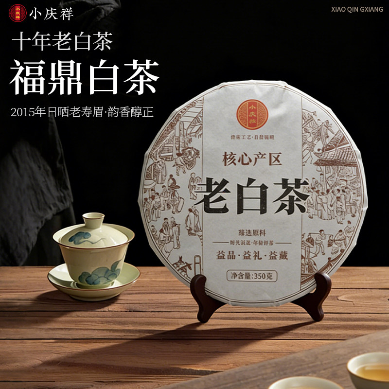 北京品牌福鼎白茶寿眉特惠