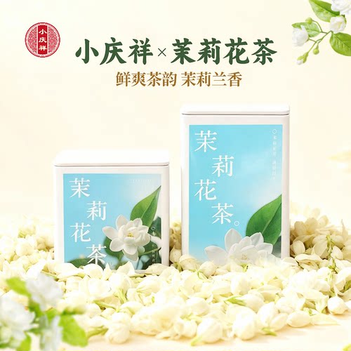 北京品牌茉莉花茶官方旗舰店