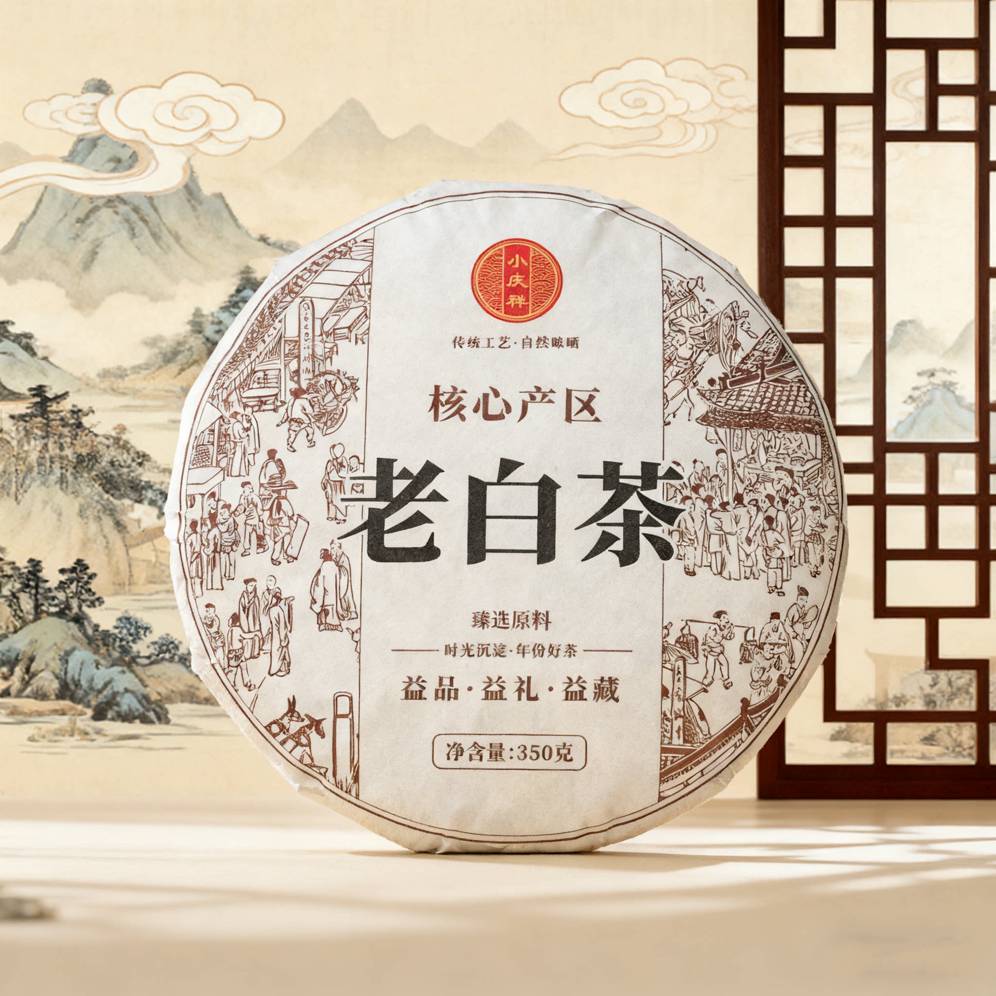 寿眉特级350g特惠福鼎白茶