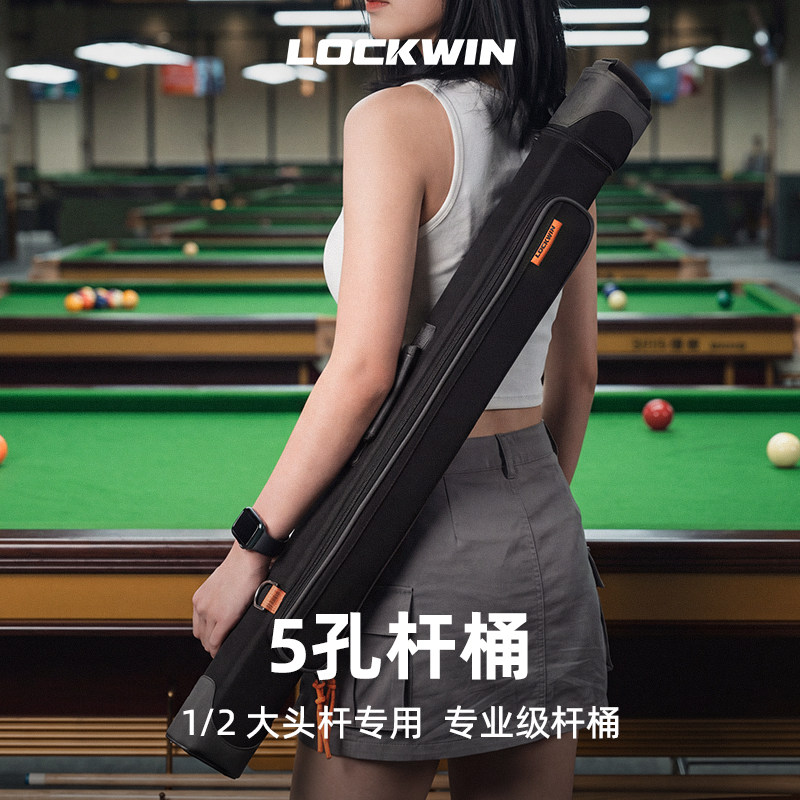 LOCKWIN耐磨防水5孔大头杆包图片