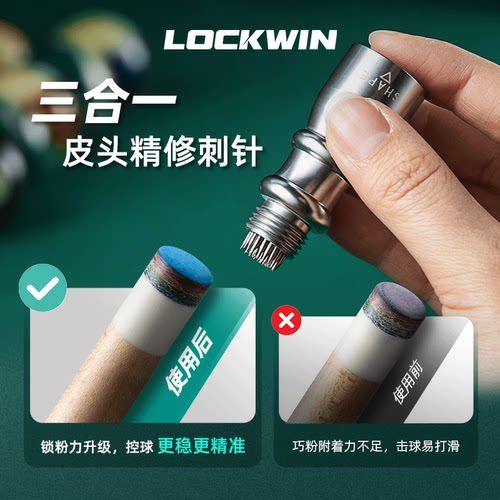 lockwin三合一皮头刺针