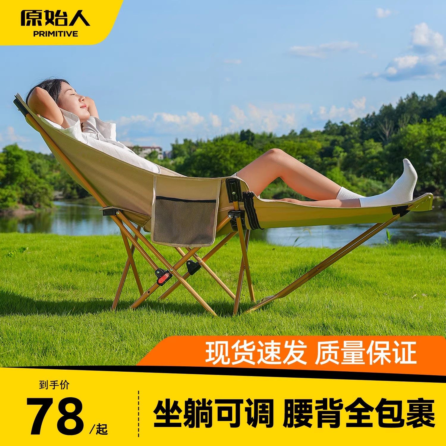 原始人躺椅户外折叠椅午休露营钓鱼椅子沙滩椅便携野餐新款月亮椅
